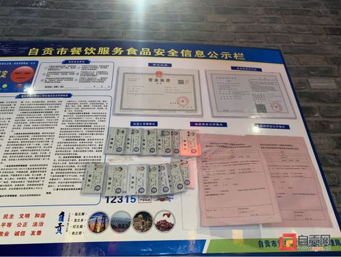 速來圍觀 自貢餐飲后廚食品安全現狀探秘