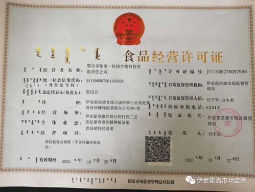 家門口即可辦理食品經營許可證 伊金霍洛市場監督管理所便民新舉措