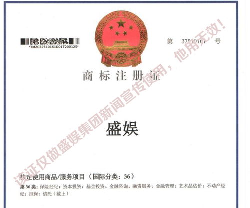 盛娛國際影業喜獲多項國家商標證書，開啟影業服務新篇章