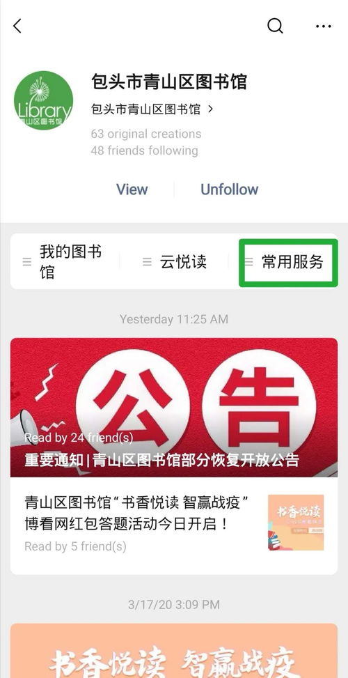 青圖在線 青山區(qū)圖書館恢復(fù)借還書服務(wù)，預(yù)約享優(yōu)質(zhì)體驗與多元影業(yè)服務(wù)