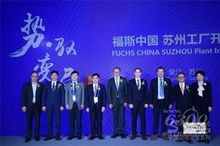深耕中國智造，樹立行業新標桿 福斯工業4.0智能蘇州工廠盛大啟幕