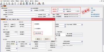 移動ERP系統 賦能現代企業高效運營——以“有喜企業ERP”為例