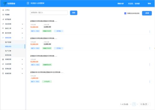 進銷存功能重磅上線 有喜ERP以“經營管家”之姿，賦能企業高效運營
