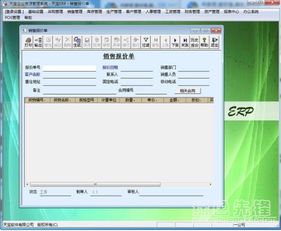天寶ERP V40088.180511 有喜企業(yè)ERP管理軟件深度解析與獲取指南