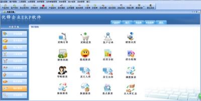 普華進(jìn)銷存、優(yōu)鋒企業(yè)ERP與有喜企業(yè)ERP功能對比分析