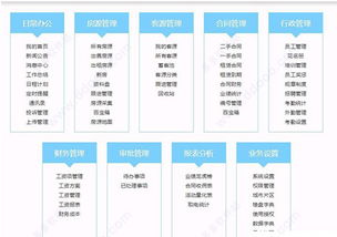 掃房ERP V2.31企業(yè)版 有喜企業(yè)的數(shù)字化管理新利器