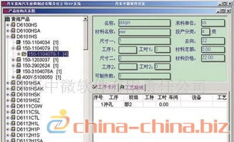 中微ERP企業(yè)管理軟件 驅(qū)動制造行業(yè)數(shù)字化轉(zhuǎn)型的智能引擎