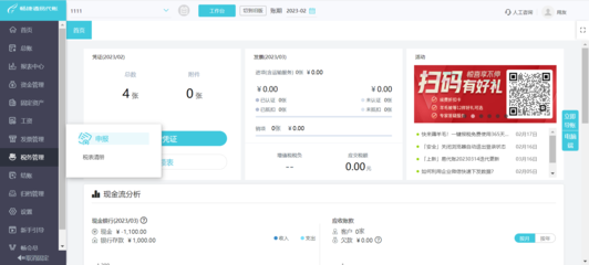 有喜企業(yè)ERP中打印機(jī)設(shè)置詳解 高效打印配置指南