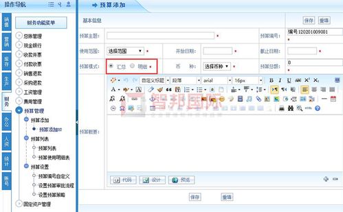 騰瑞電力攜手智邦國際，以智能ERP系統(tǒng)賦能企業(yè)預(yù)算全面智能管控